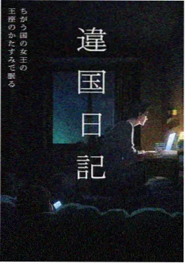 新番动漫美女绫濑千鹤